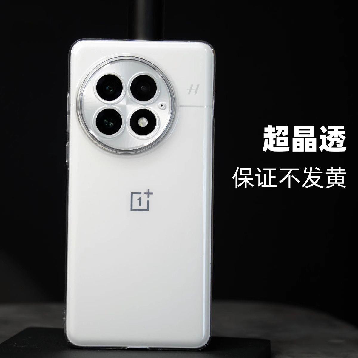 一加13手机壳超薄透明不发黄镜头全包一加12原装硬壳ACE3/5保护套