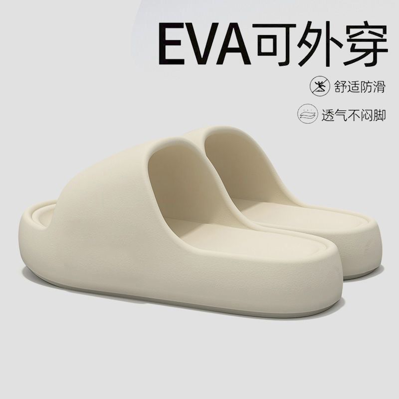 2025新款踩屎感拖鞋男厚底加厚居家外出eva防臭防滑外穿黑色凉拖