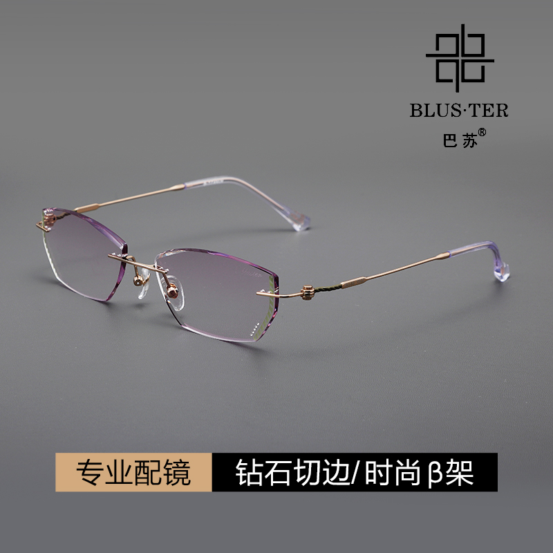 万金宝巴苏S13103钻石切边眼镜镶钻女士无框眼镜近视眼镜架可配