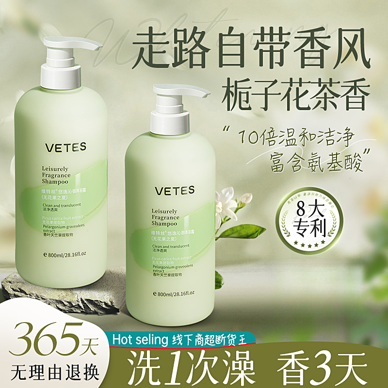 沐浴露72小时持久留香乳液男女保湿嫩肤香氛清肌沐浴油