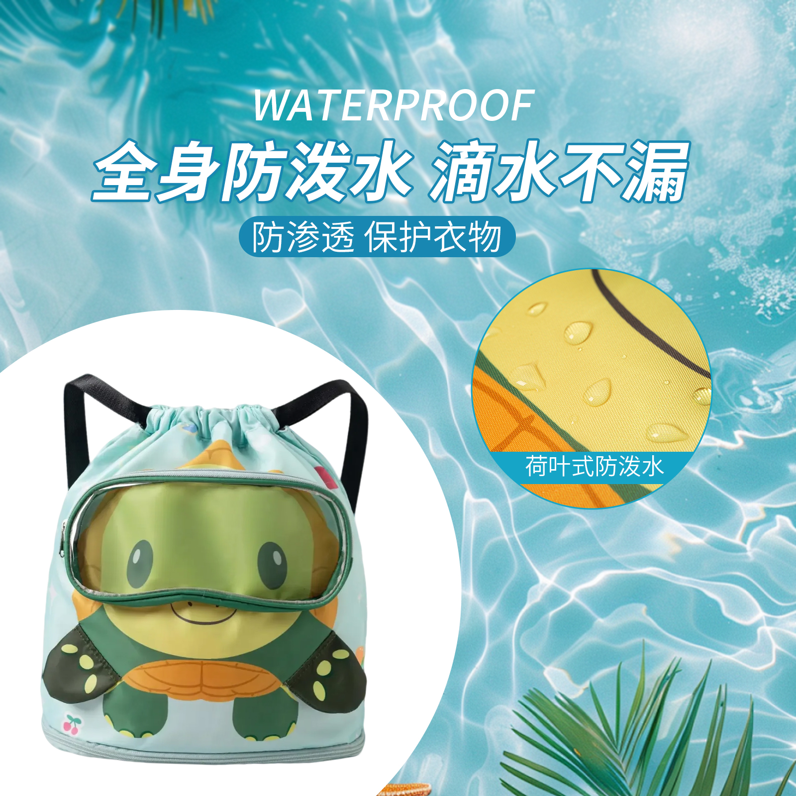 儿童游泳收纳包干湿分离女防水双肩背包泳包男游泳装备可爱卡通