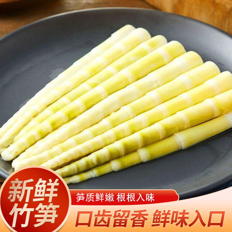 地方特产新鲜小竹笋嫩笋尖火锅食材当季鲜笋新鲜竹笋小笋新鲜笋尖