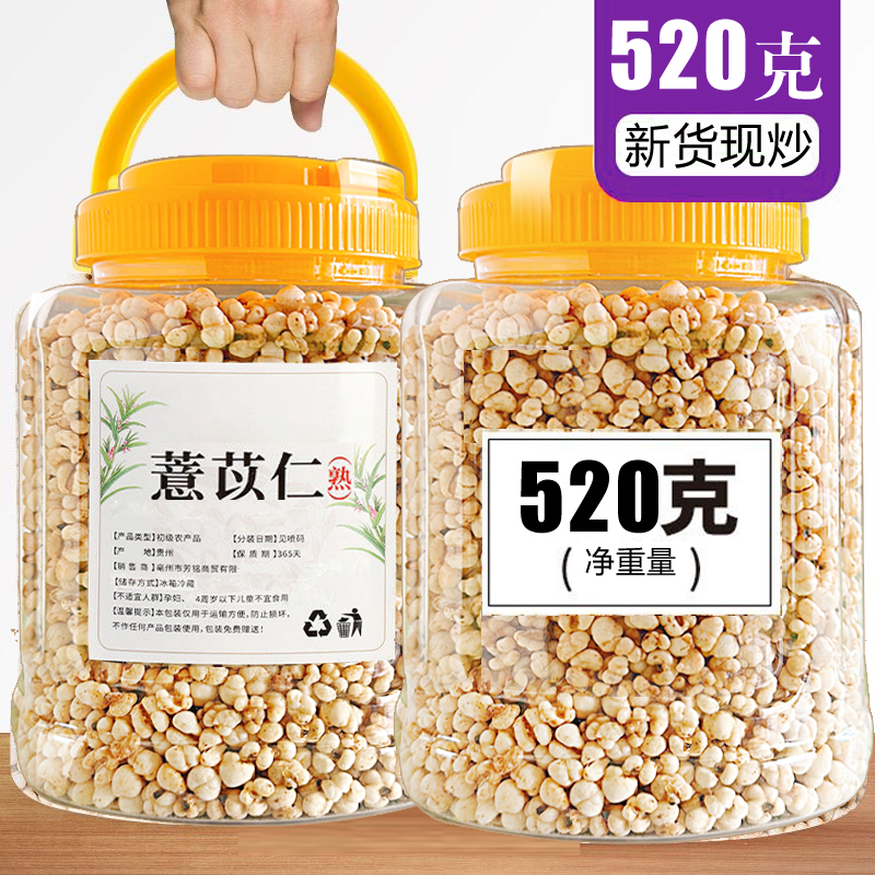 【开罐即食】传统炒薏苡仁清香酥脆薏米花五谷杂粮非油炸非膨化零食