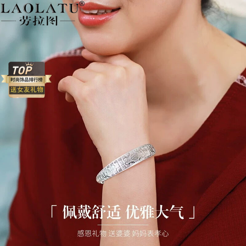 劳拉图 足银手镯 番禺999纯银手镯女百福开口可调节生日礼送妈妈