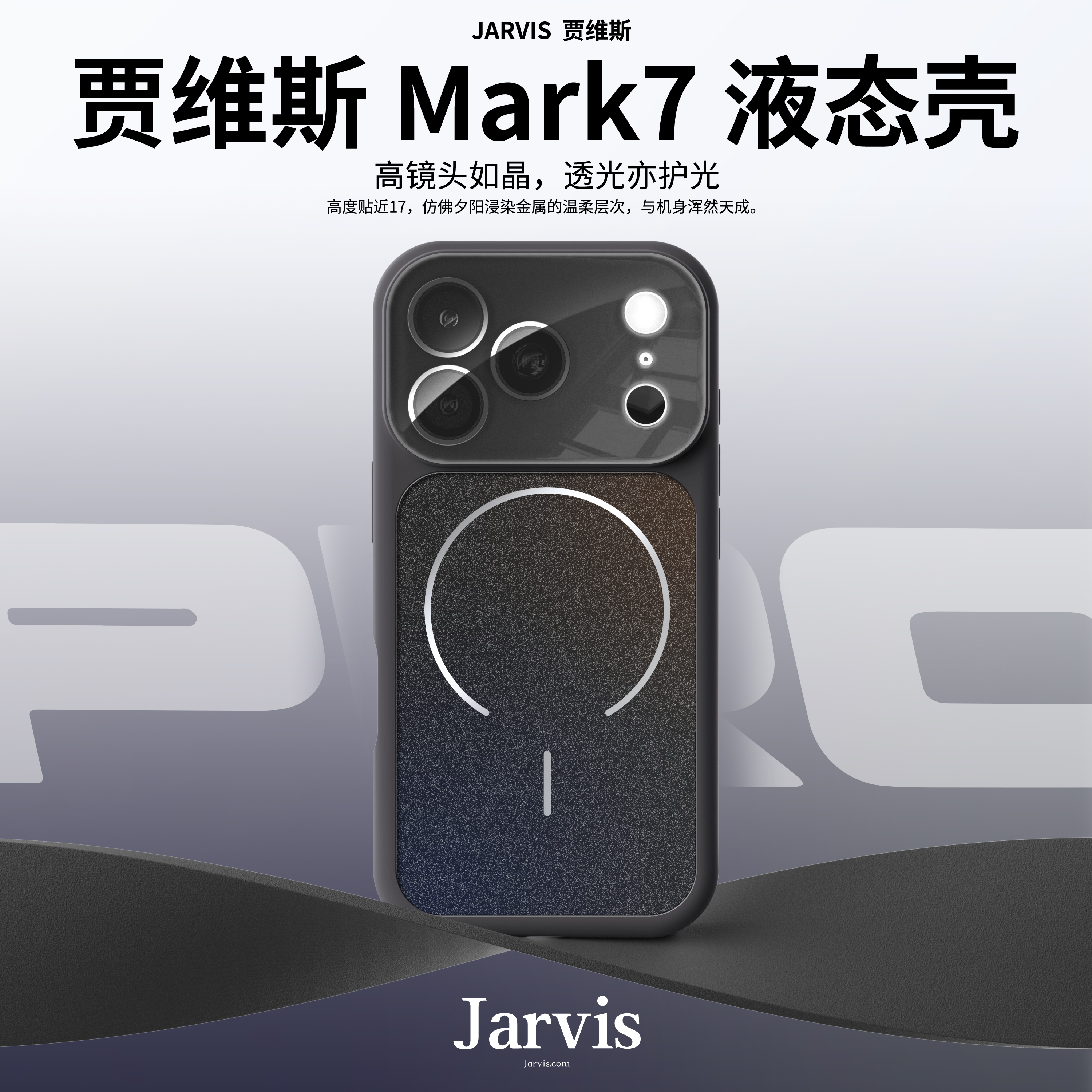 适用苹果17液态硅胶iphone17air简约磁吸17promax带镜头膜手机壳