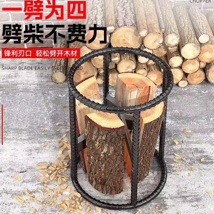 劈柴神器家用手动农村十字劈柴机破木头工具立式砍劈器户外分裂器