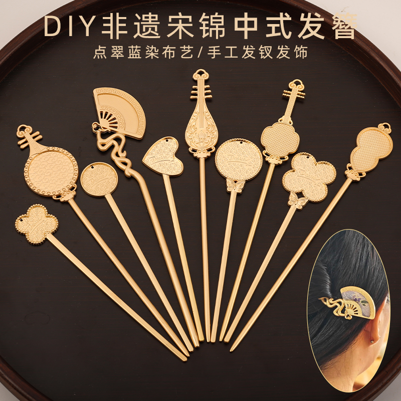 手工diy宋锦复古中国风女发簪发插包布艺底托带盖材料旗袍配饰品