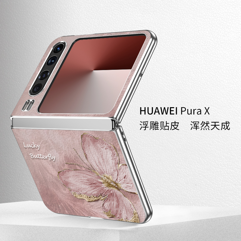 缎面油画蝶适用华为Pura X手机壳新款超薄高级感典藏版女神高颜值