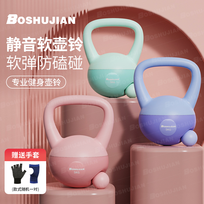 博舒健软壶铃健身家用练习深蹲室内运动器材提壶锻炼通用软皮壶铃