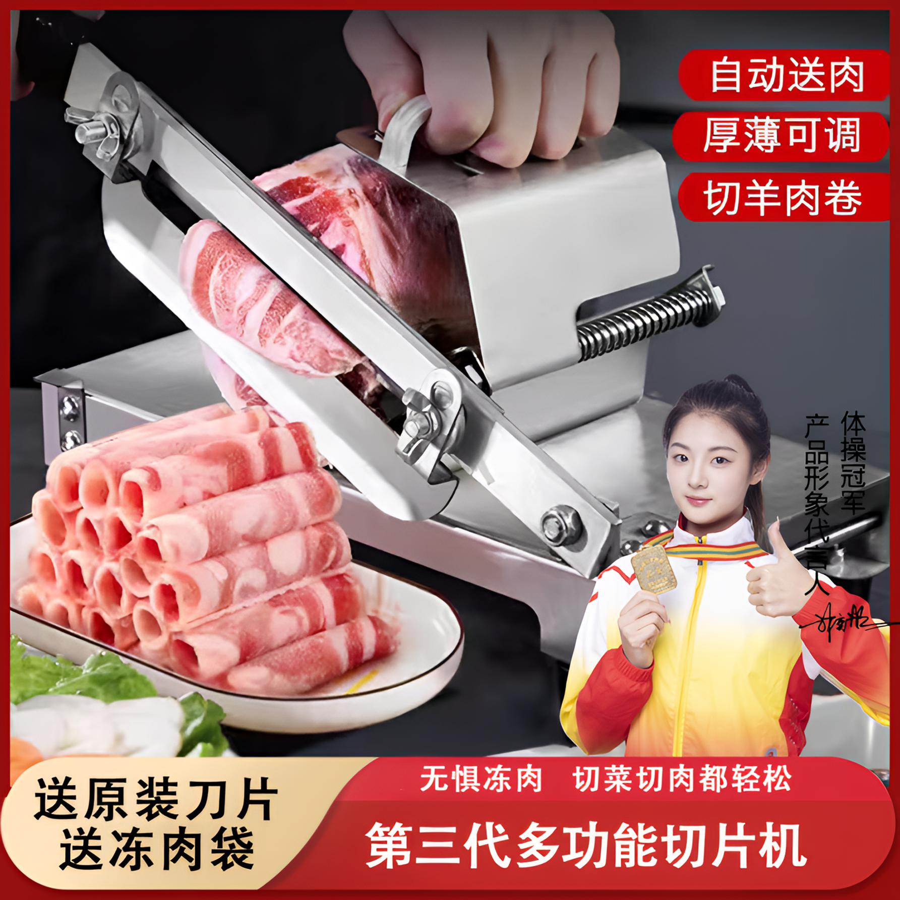 【拍送礼包】切肉片机家用羊肉卷切片机刨肉机切蔬菜切肉神器年终促