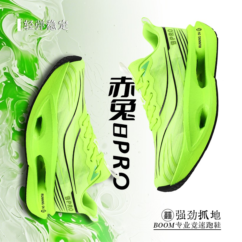 赤兔8pro学生碳板跑步鞋秋季男女新款儿童运动鞋中考体育专用跑鞋