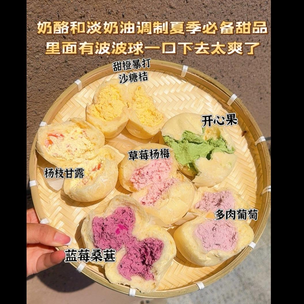 灰灰家 冷萃酸奶冰面包 90*6个 日甜品 短保