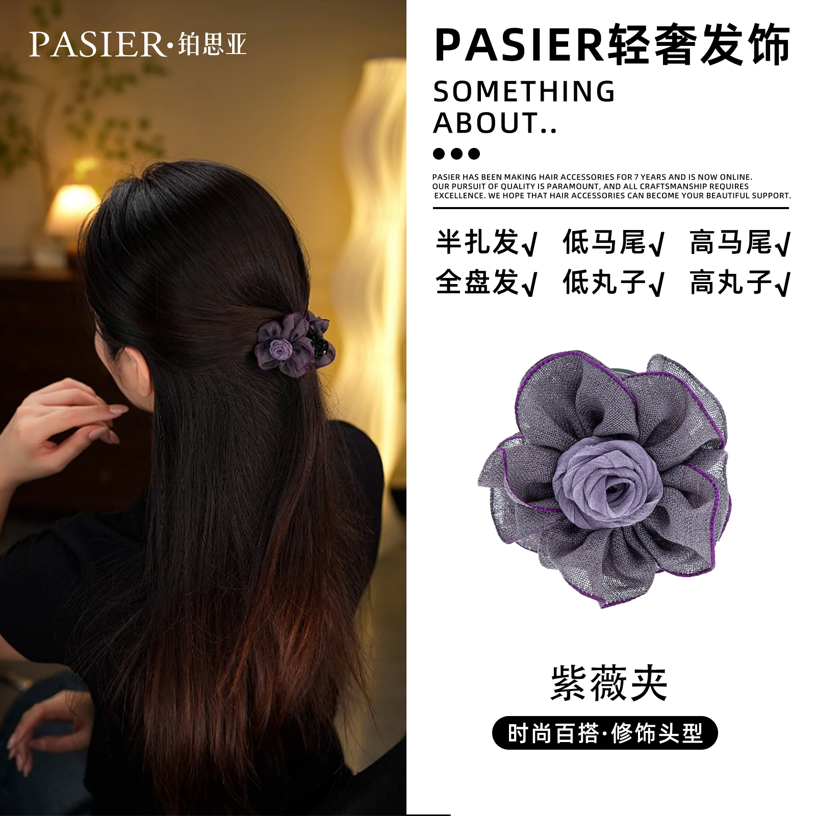 【赫本王妃】玫瑰花 4厘米轻奢显发量上班族时尚百搭抓夹 FB2377