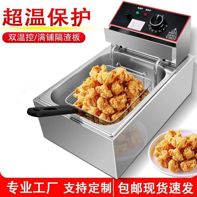 电炸炉带提手油炸锅商用炸炉大容量不锈钢炸串鸡腿排薯条汉堡摆摊
