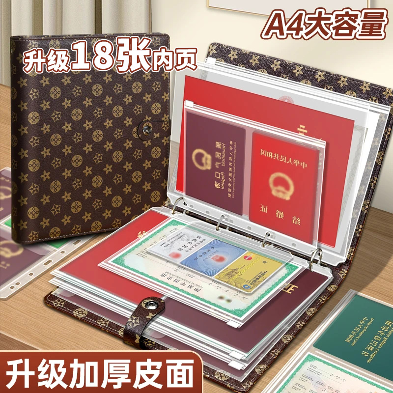 A4证件收纳包卡包文件户口本疫苗本宝宝出生证明护照驾驶证活页册