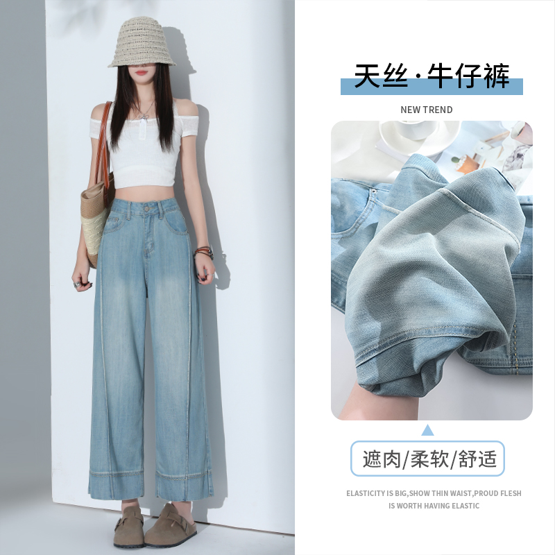 浅蓝色天丝九分阔腿牛仔裤女2025夏季薄款小众高腰显瘦宽松奶奶裤
