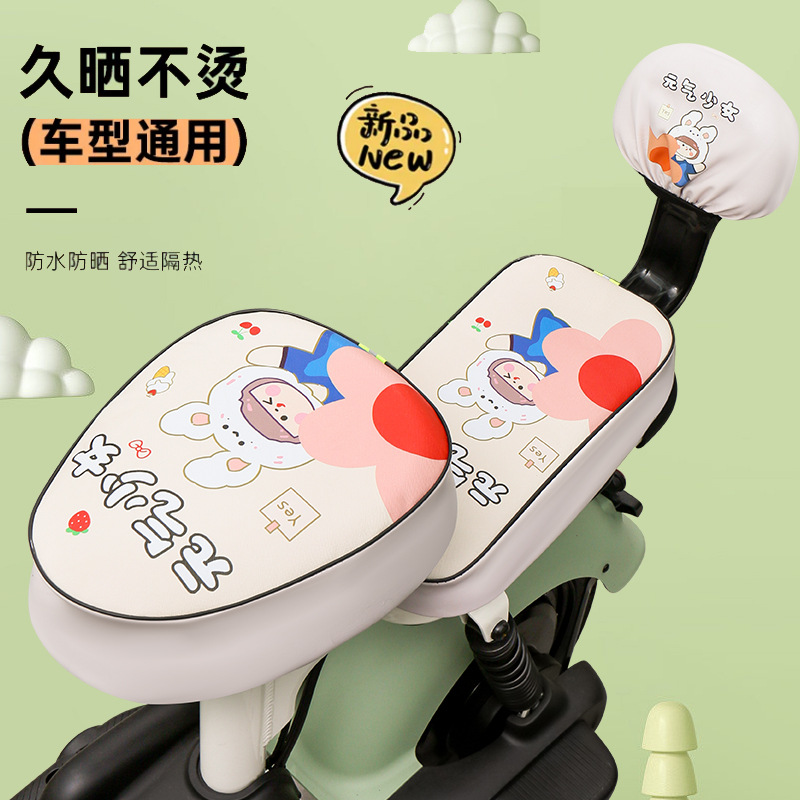 电动摩托车座套适用雅迪爱玛台铃绿源电瓶坐垫套防水防晒四季通用