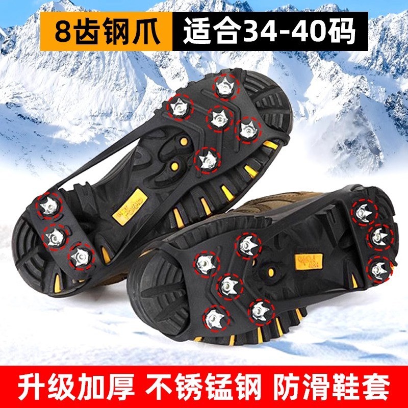 5齿冰爪8齿雪爪冰面鞋钉五齿防滑冰爪冬季防摔神器橡胶防滑款鞋套