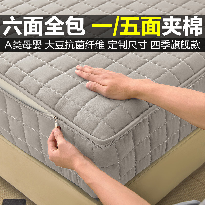 六面全包床笠罩新款床单加厚夹棉拉链款席梦思床垫保护套四季通用