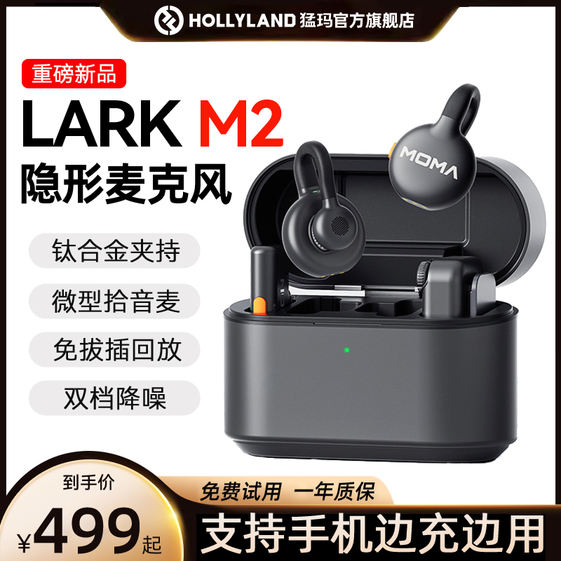 猛玛LARK M2隐藏式纽扣领夹麦克风收音直播降噪猛犸运动领夹式
