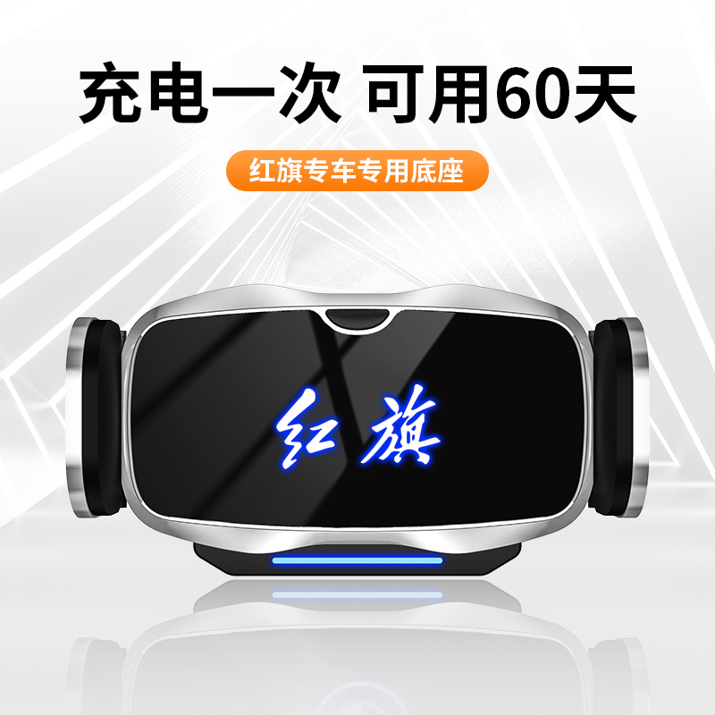 红旗H5/HS5/H6H9/EQM5/HS379专用电动车载手机支架导航内装饰用品