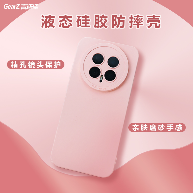 适用于荣耀magic8/8pro液态硅胶手机壳超薄简约防摔纯色磨砂软壳