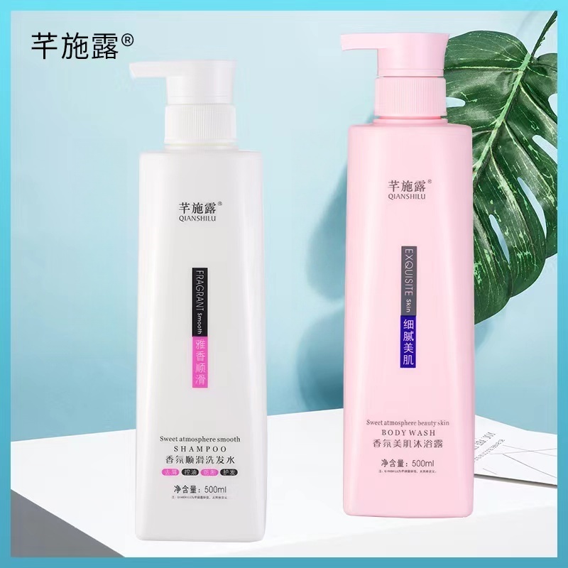 芊施露香氛顺滑洗发水＋美肌沐浴露洗护套