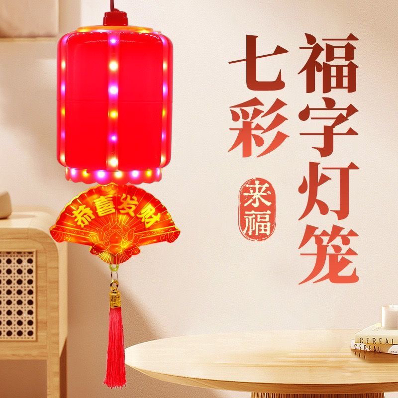 七彩灯笼灯春节装饰灯E27螺口发光变色过年大门灯国风走马灯6145