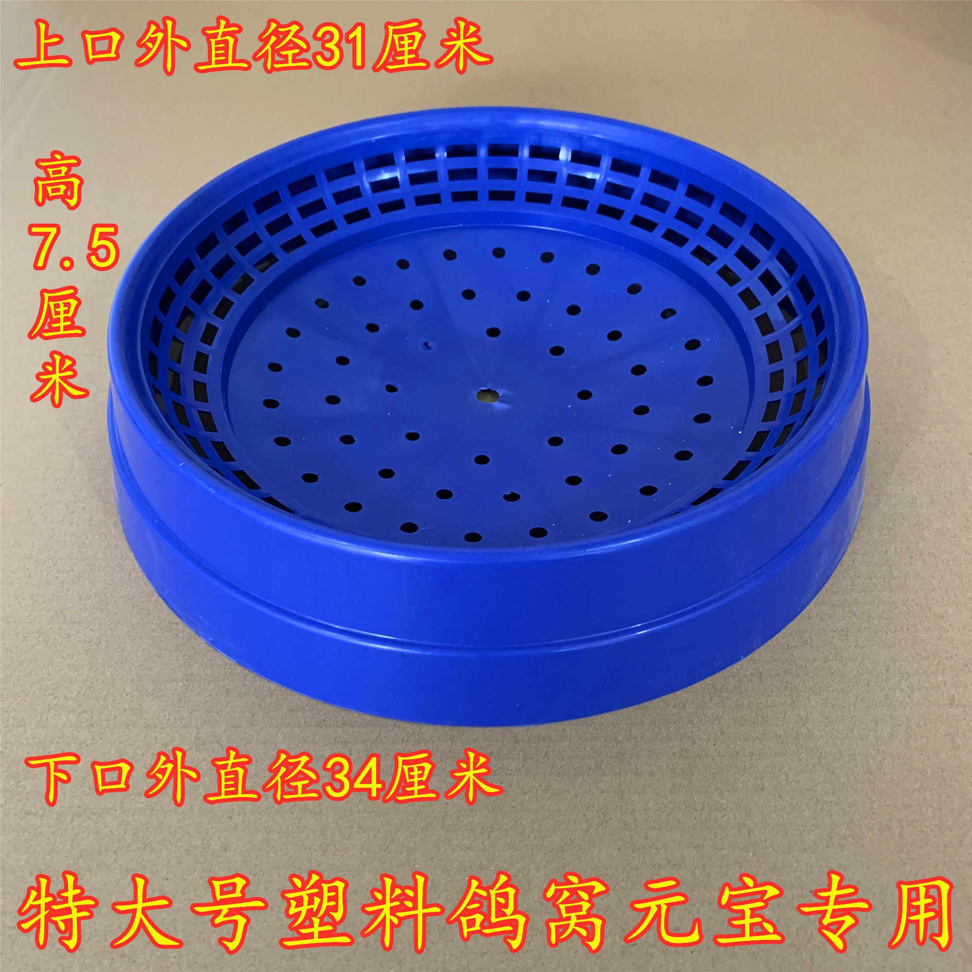 鸽子用品窝防侧翻元宝蛋窝塑料窝巢盆孵化鸽具