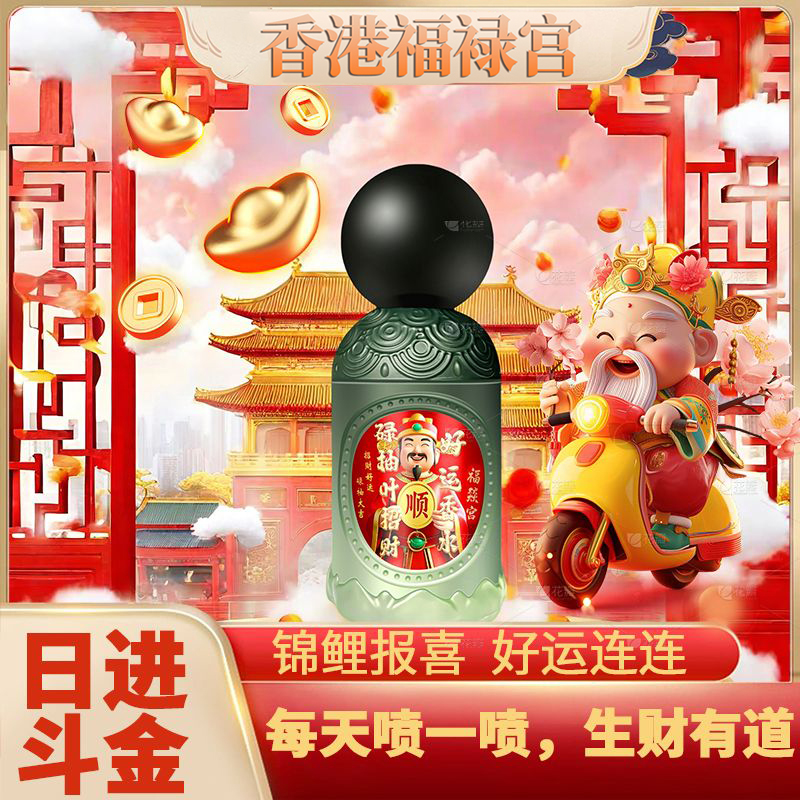 香港碌柚叶好运香水喷雾柚子叶柚叶幸运好运沐浴露洗手液沐浴露