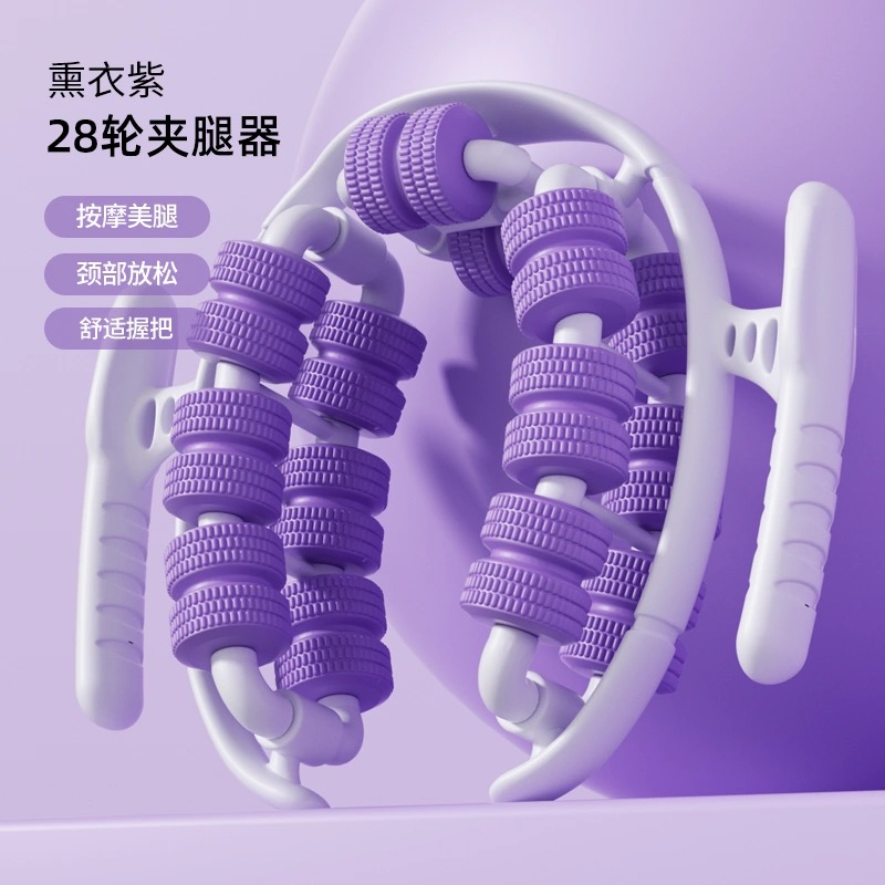 升级款28轮腿部按摩器环形夹腿滚轮小腿肌肉放松专用美腿器瑜伽轮