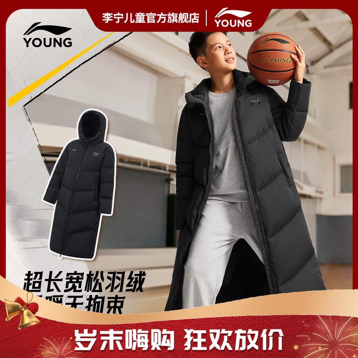 【超长款旗帜】李宁儿童官方羽绒服防泼水保暖冬季运动加厚户外童装