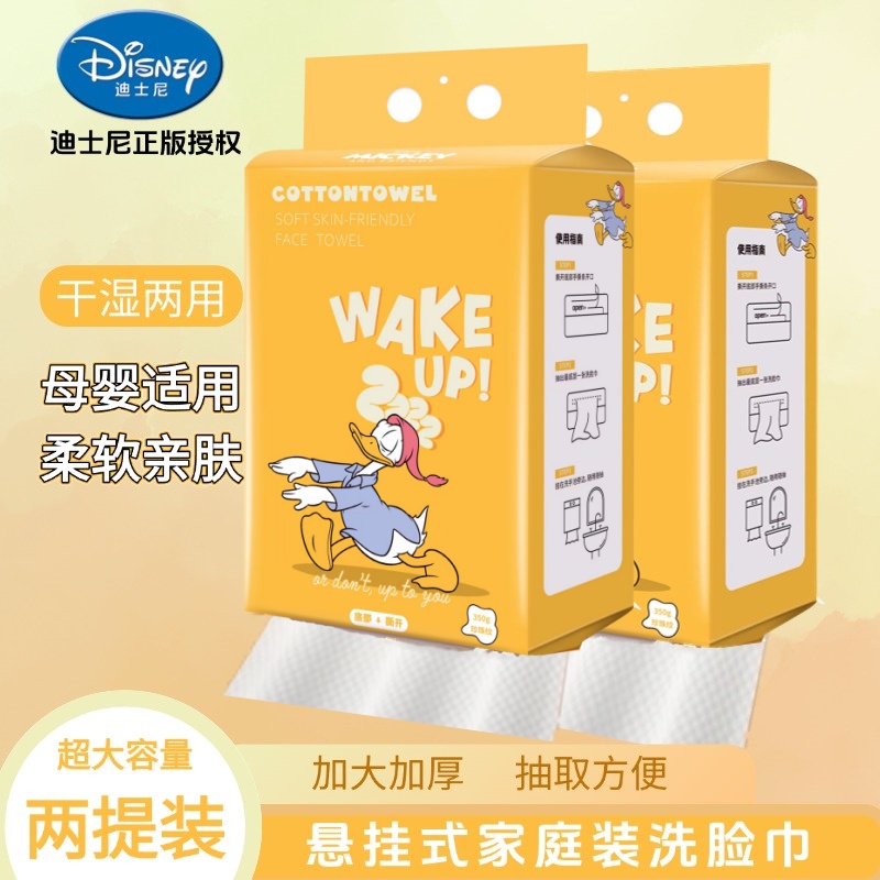 Disney/迪士尼发两大提家用洗脸巾一次性悬挂洁面巾洗脸面巾