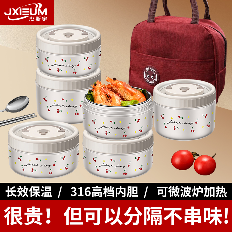 JXIEUM2025年新款不锈钢保温饭盒可微波炉加热学生上班族专用饭盒
