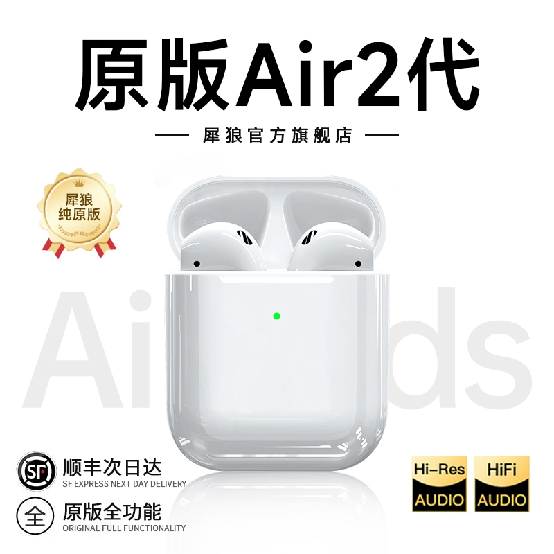 犀狼华强北二代耳机无线蓝牙半入耳式高音质超长续航适用苹果安卓
