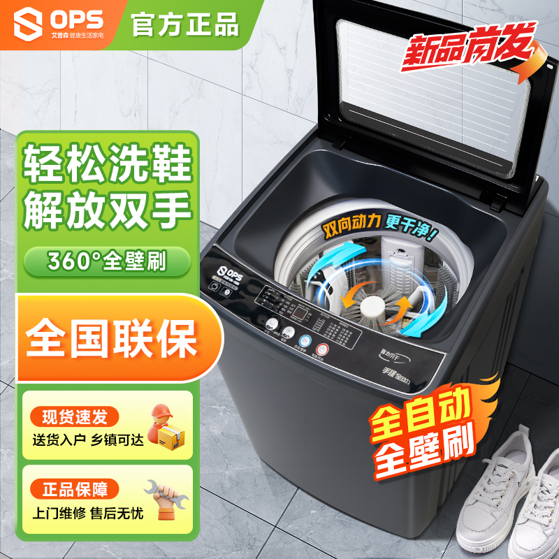 OPS艾普森全自动洗鞋机双动力家用洗鞋甩干一体懒人刷鞋神器