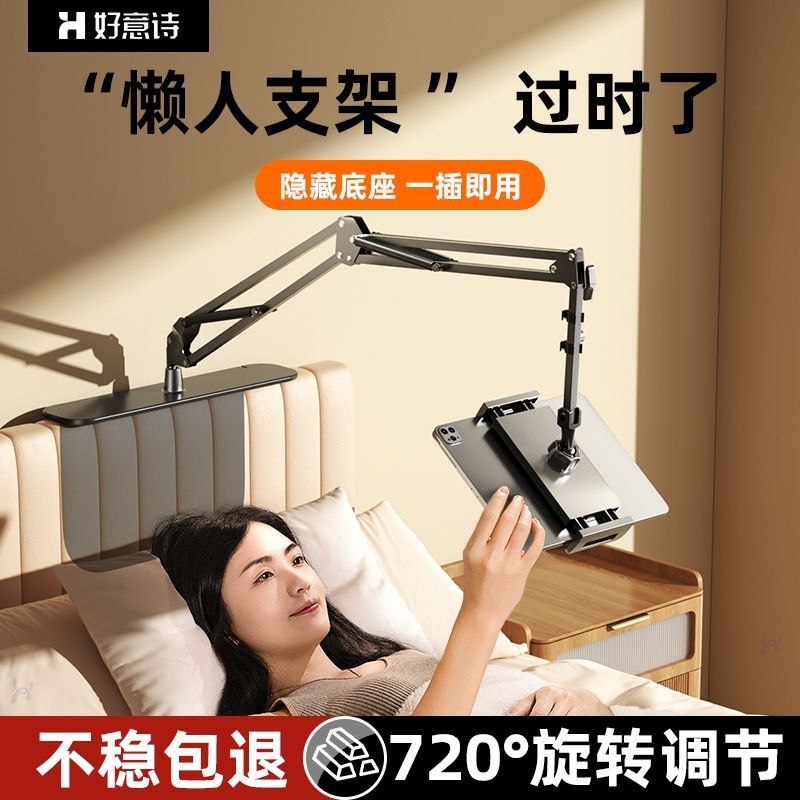 【免夹隐藏式】床头手机架懒人支架平板Magsafe支架床上追剧神器