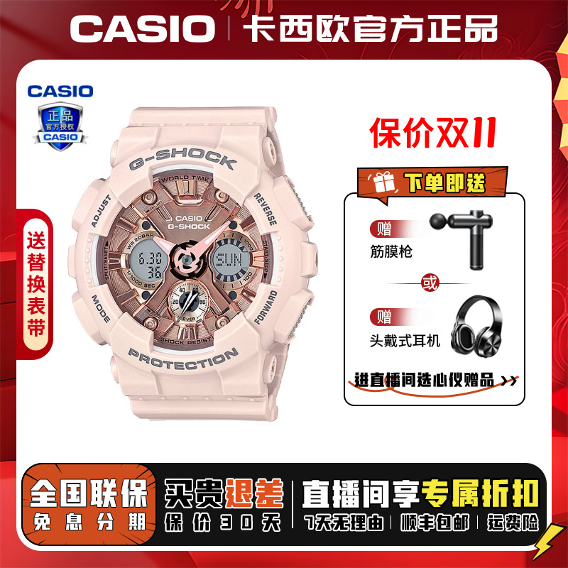 Casio/卡西欧【送礼推荐】G-SHOCK独角兽防水潮流腕表GMA-S120MF