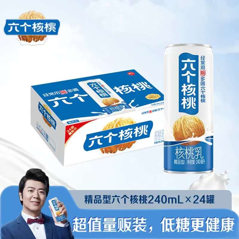 六个核桃低糖精品型核桃乳240ml*24罐低糖配方营养健康好喝易吸收