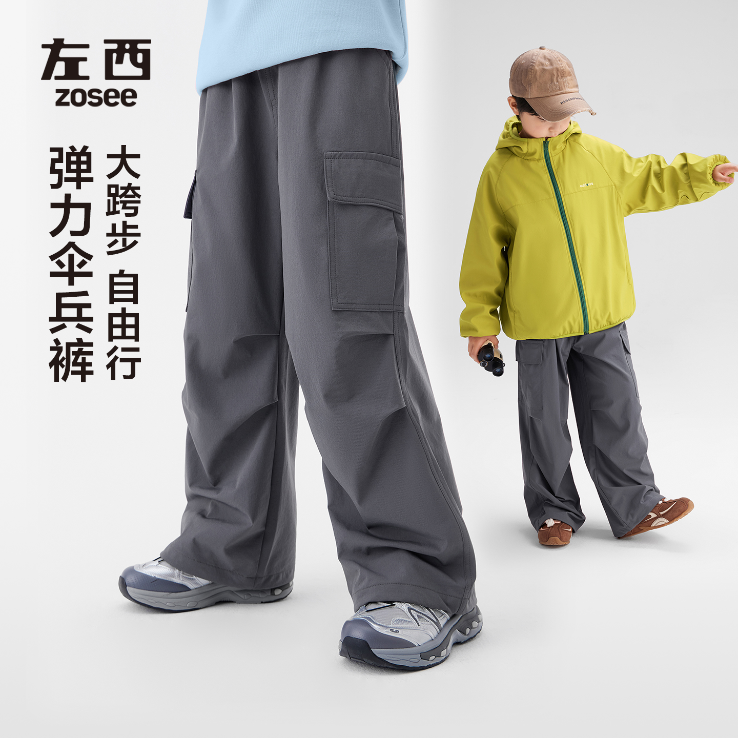 【伞兵裤】左西童装男童裤子秋装工装裤2025新款儿童户外耐磨春秋