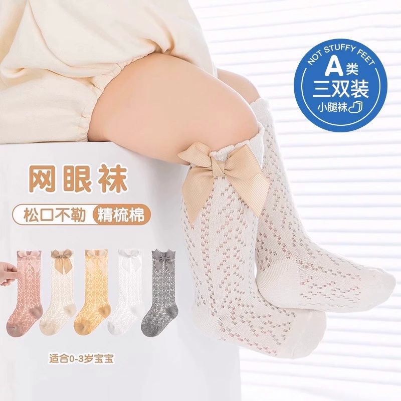 夏季婴儿长筒袜过膝不勒腿公主蝴蝶结防蚊网眼薄款透气女宝宝