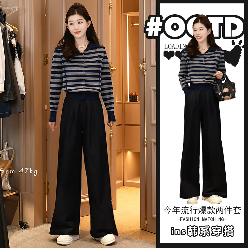 2025秋季时尚百搭休闲条纹上衣+垂感阔腿裤韩版气质减龄两件套女