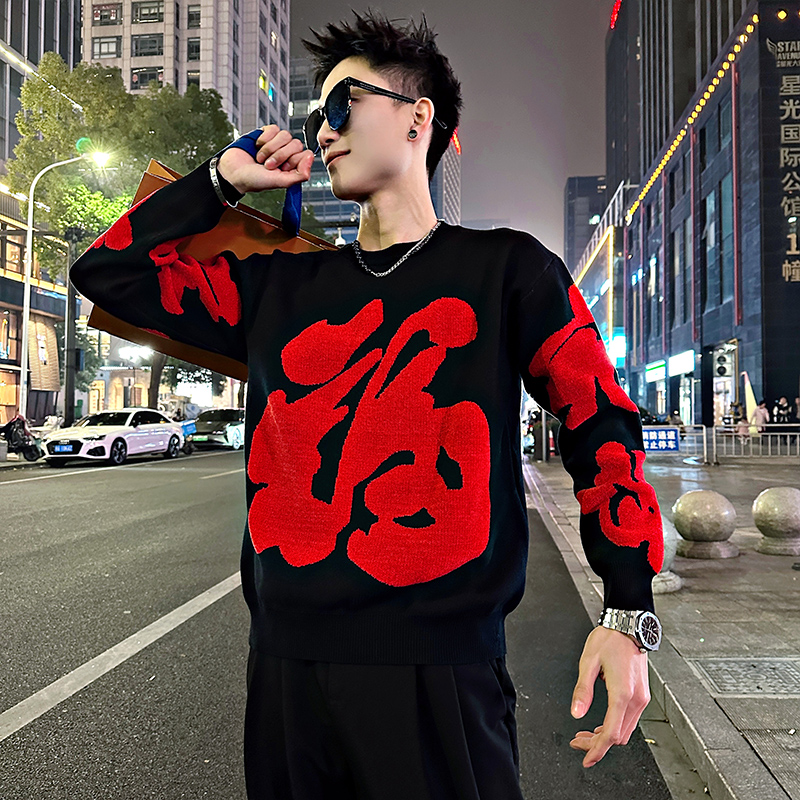 本命年红色植绒福字毛衣男款冬季加厚针织圆领百搭宽松打底衫外套