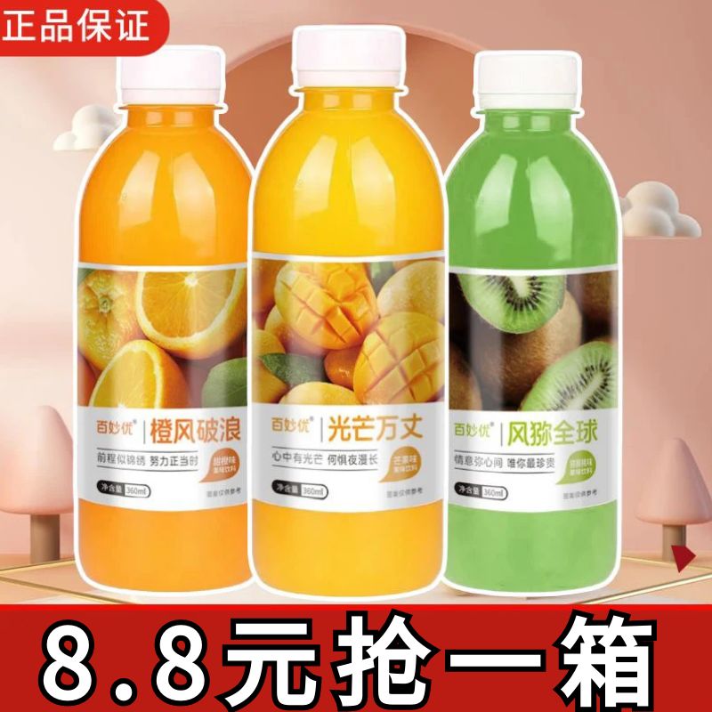 饮料果汁一整箱批发解渴果味饮品芒果汁橙汁瓶装水包邮【厂家直销】