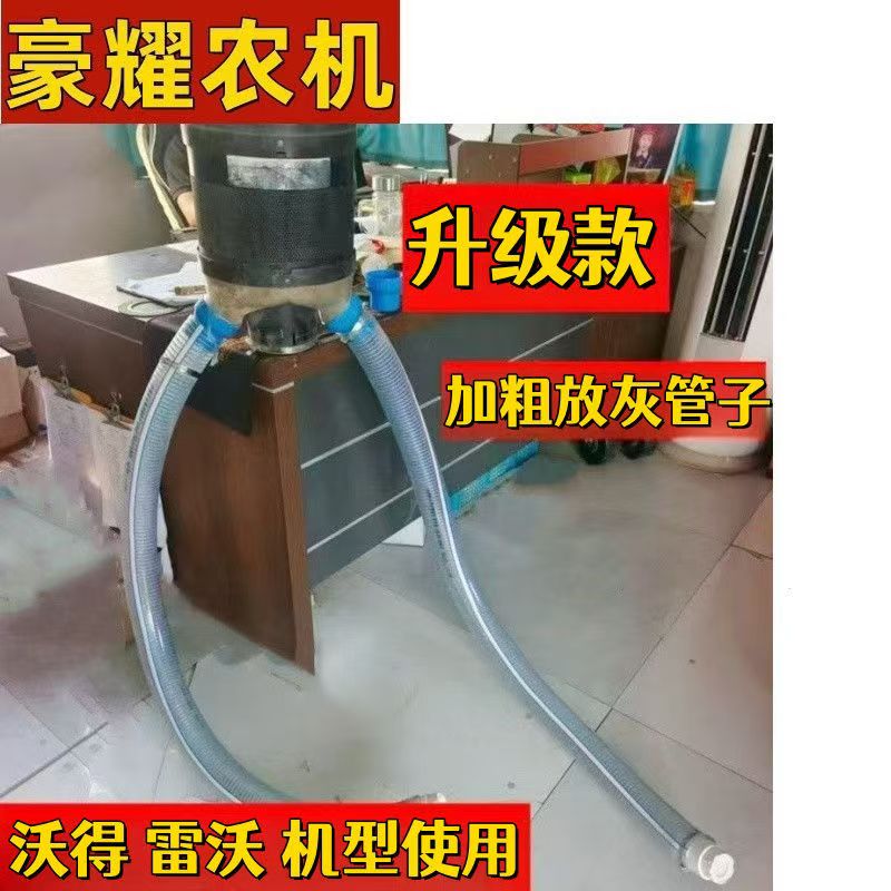 沃得锐龙收割机欧亚惠通空滤放灰管子改装排尘塑料管子空滤放灰管