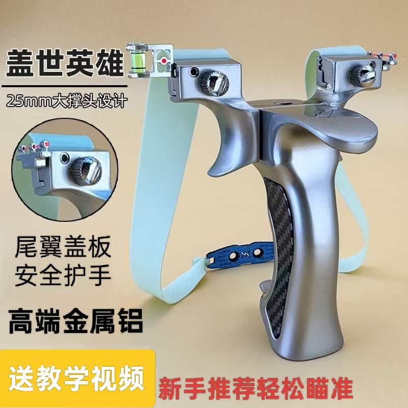 9025电镀精品弹弓盖世英雄加强版大弓门户外竞技成人高精度射击