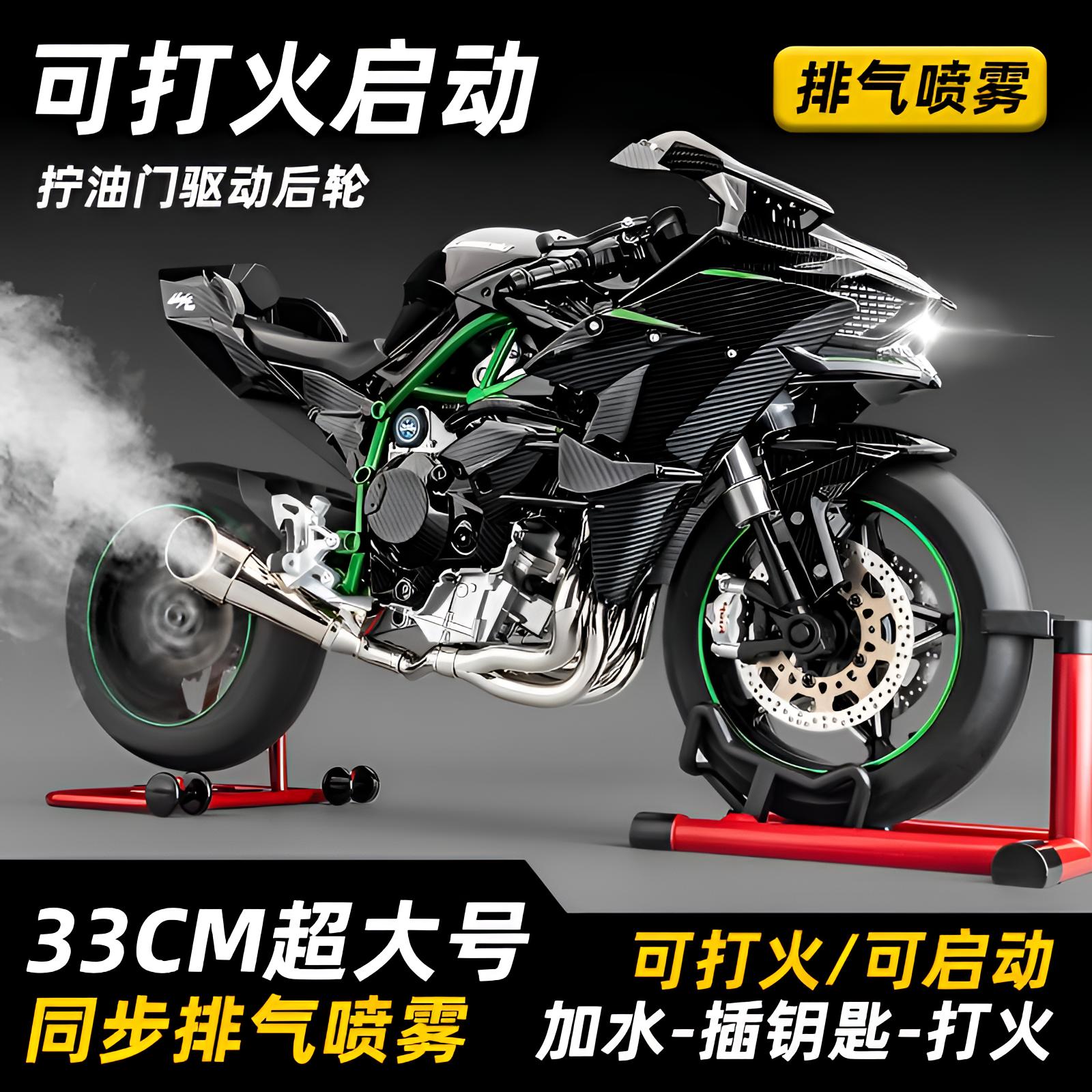 超大川崎H2R仿真合金机车模型川崎h2模型可打火摩托车摆件手办