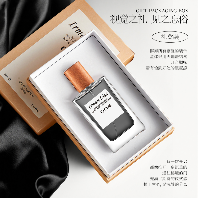 【现货速发】中性香水 004黑色圆舞曲持久留香男士香水清冷木质调