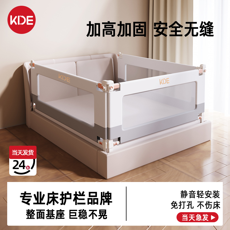 KDE升级免打孔床围栏宝宝防摔防护栏儿童床边防掉婴儿加高床护栏