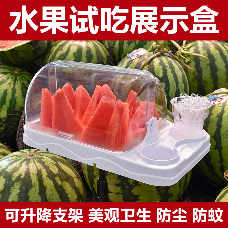子阳水果包装 超市水果店试吃盒面包蛋糕试吃台免费品尝台试吃盘